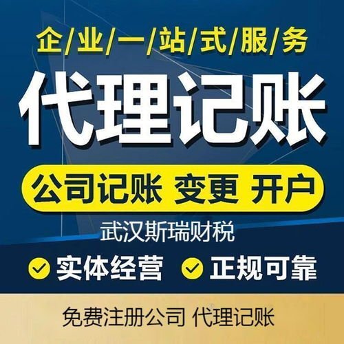 江岸區(qū)工商注冊(cè)與票務(wù)代理服務(wù) 熱情周到，急客戶所急