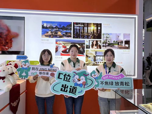 京能酒店全品牌亮相2023北京國際文旅消費博覽會，升級票務(wù)代理服務(wù)