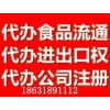 衡水代辦公司注冊服務(wù)－全方位企業(yè)服務(wù)專家