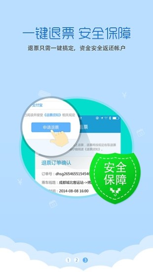 便捷出行，暢游巴蜀 四川汽車票務(wù)網(wǎng)票務(wù)代理服務(wù)詳解